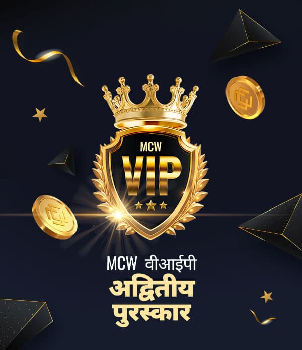 MCW VIP Mobile