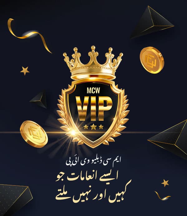 MCW VIP Mobile